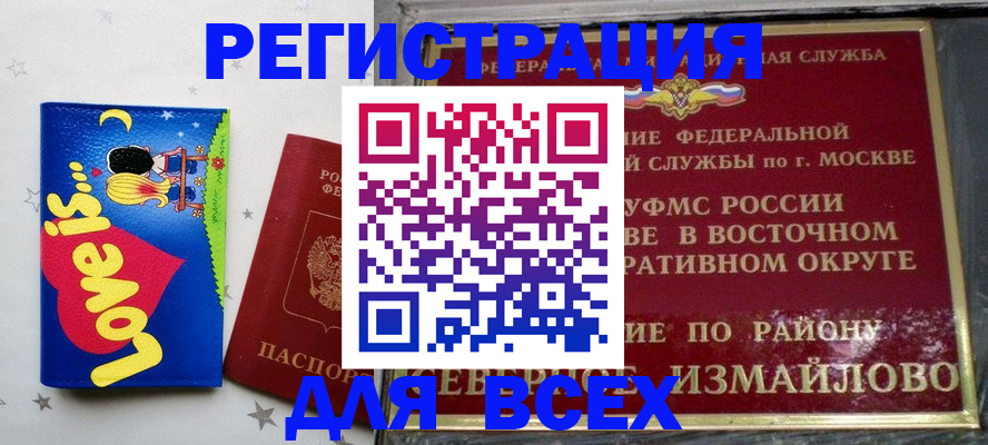 прописка ребенка в Фролово