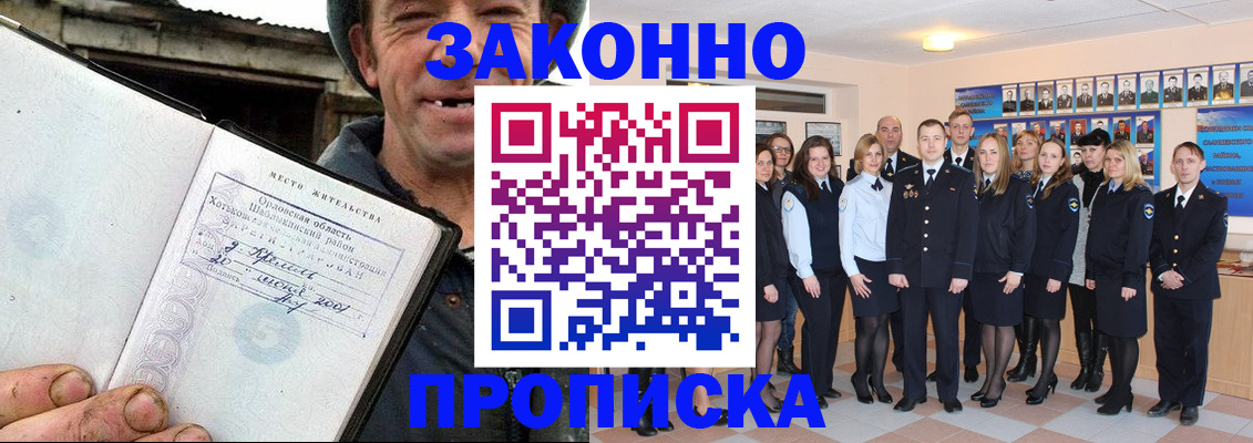 пропишу в квартире в Фролово