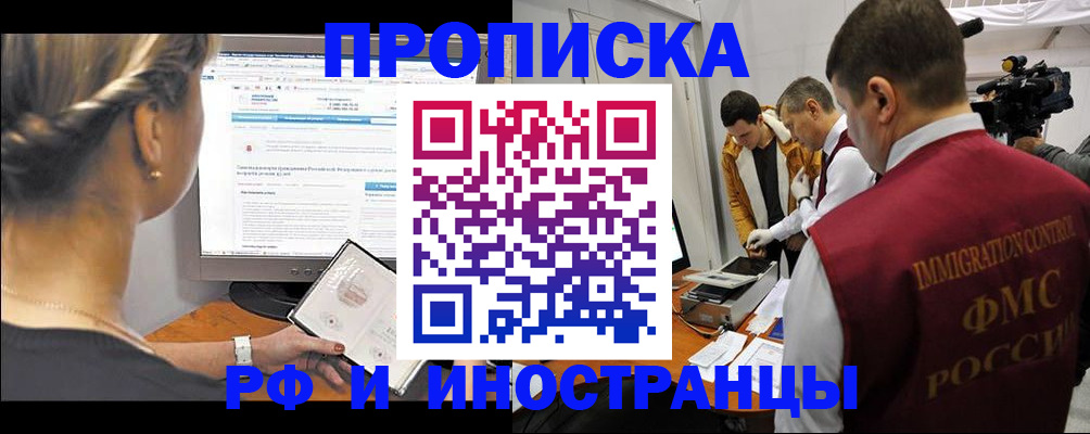 временная регистрация госуслуги в Фролово