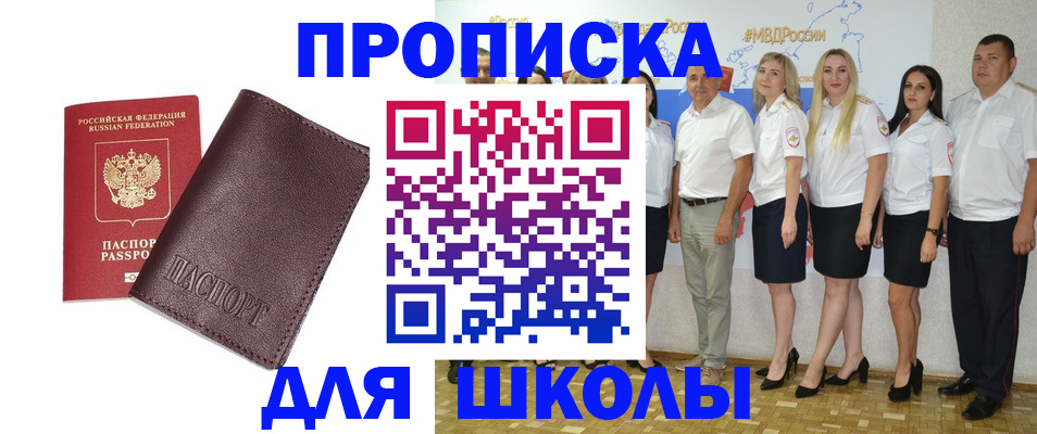 где прописаться в Фролово