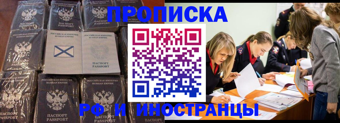 временная регистрация 2025 в Фролово